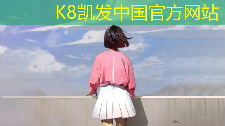 K8凯发天生赢家一触即发：温州混合型塑胶跑道生产商