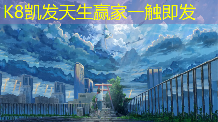 K8凯发：陕西中学塑胶跑道