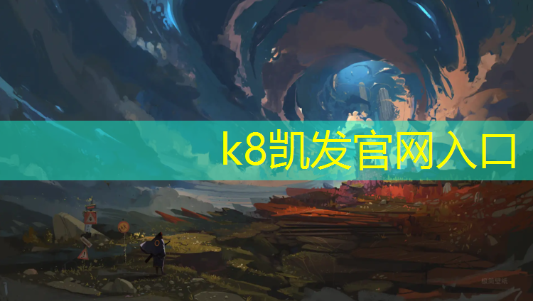 k8凯发官网入口：辽宁聚氨酯塑胶跑道施工