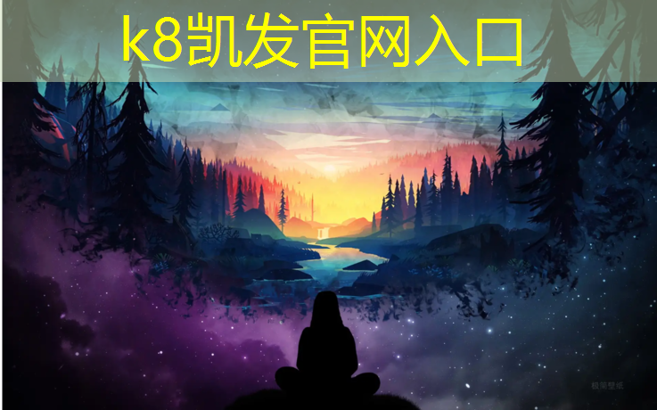 K8凯发天生赢家一触即发：泰州供应塑胶跑道施工做法