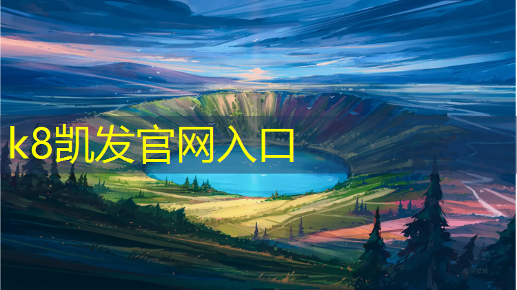 K8凯发国际官方网站：网球网的高度分单双打