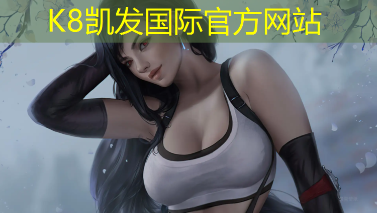 K8凯发天生赢家一触即发：跆拳道护具手和腿怎么区分