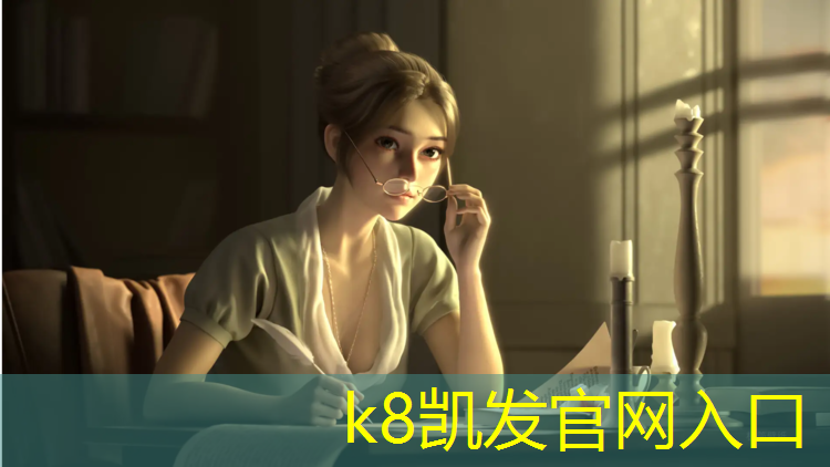 K8凯发国际官方网站：塑胶跑道价格定制