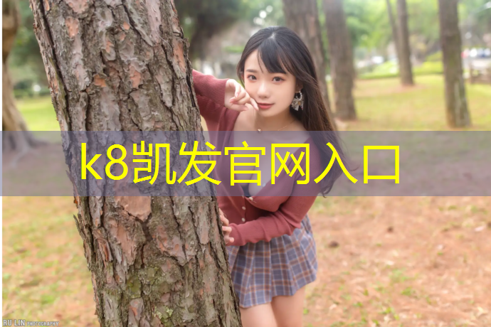 K8凯发天生赢家一触即发：大理全塑型塑胶跑道