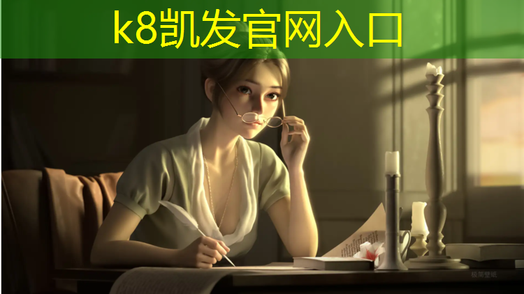 K8凯发天生赢家一触即发：济南田径塑胶跑道