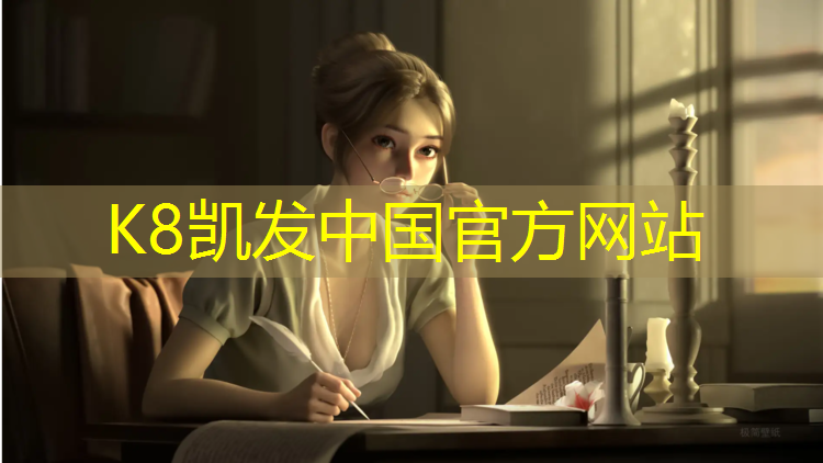 K8凯发：淮北透气型塑胶跑道施工