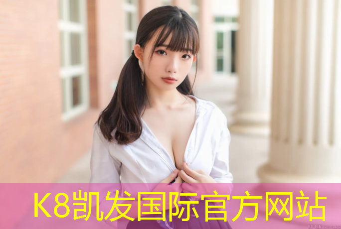 k8凯发官网入口：濮阳音乐桥塑胶跑道