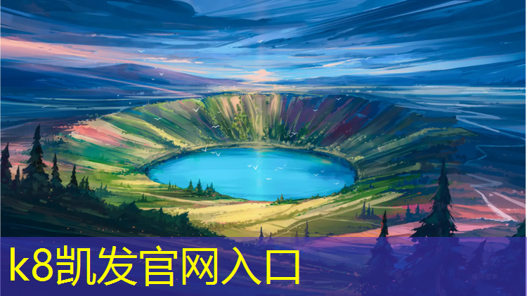 K8凯发国际官方网站：塑胶跑道落成仪式