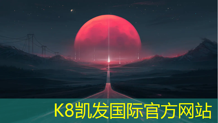 k8凯发官网入口：青山区塑胶跑道