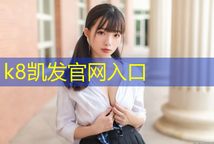 K8凯发国际官方网站：湛江塑胶跑道环氧地坪