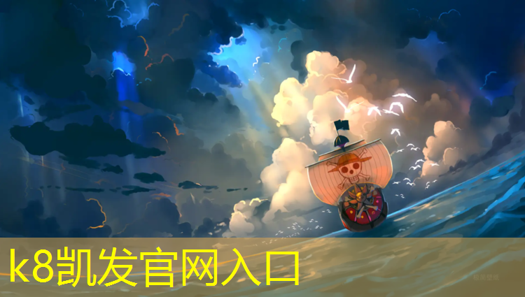 K8凯发天生赢家一触即发：万盛塑胶跑道施工