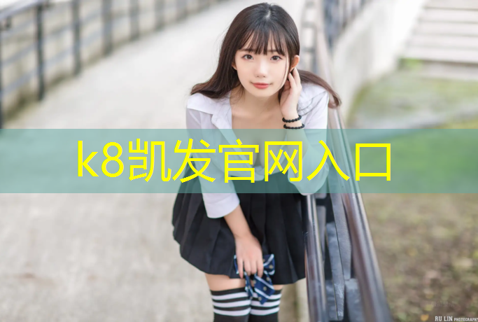 K8凯发中国官方网站：塑胶跑道沥青砂垫层