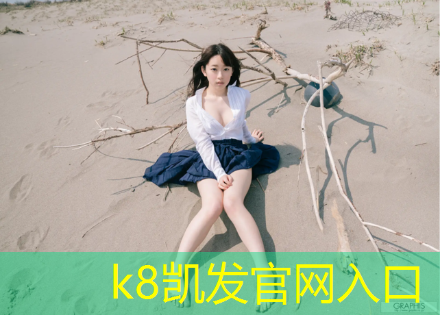 k8凯发官网入口：室内塑胶跑道多宽最好