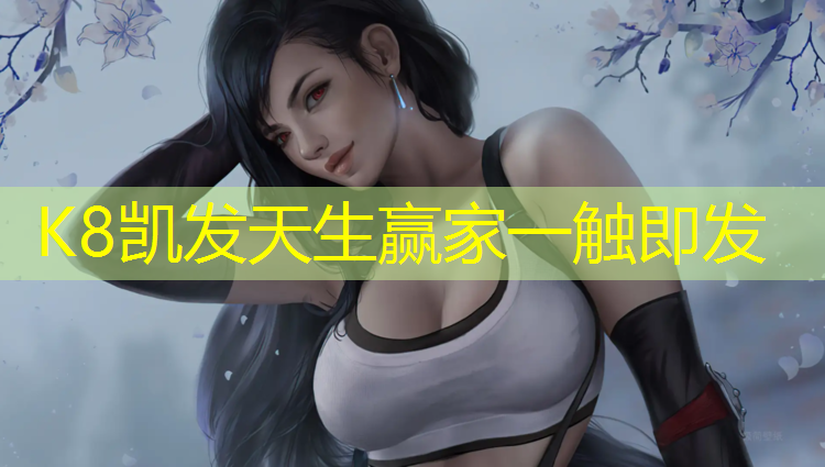K8凯发中国官方网站：塑胶跑道样块定做方法