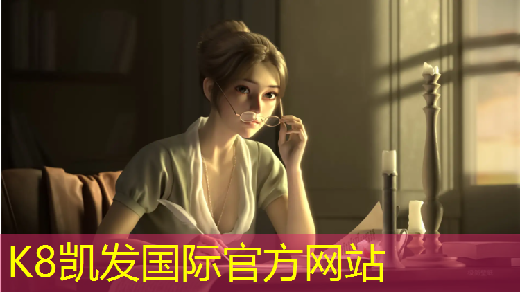 K8凯发国际官方网站：室内健身器材高度