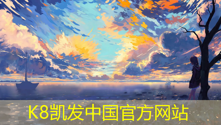 K8凯发：榆林400米塑胶跑道