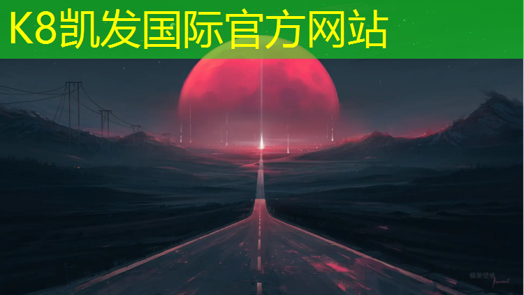 K8凯发国际官方网站：迪庆塑胶跑道工程施工