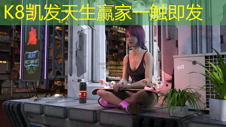 k8凯发官网入口：塑胶跑道胶水怎么打开