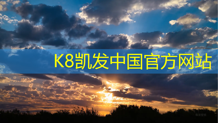 K8凯发天生赢家一触即发：乒乓球台不知道拆不拆