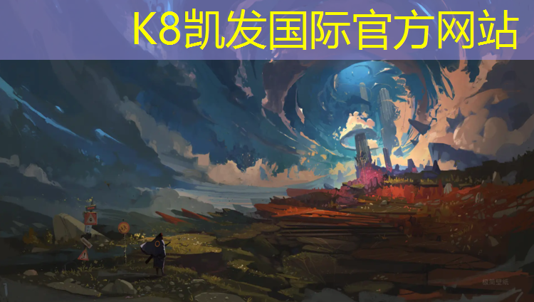 K8凯发中国官方网站：操场除了塑胶跑道还有哪些