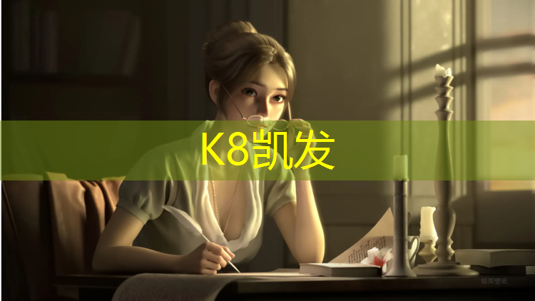 K8凯发中国官方网站：田径发令组器材