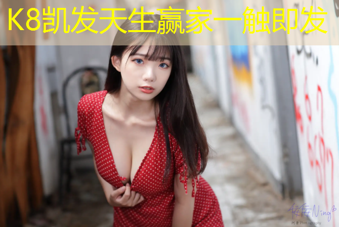 K8凯发：篮球场塑胶跑道成本