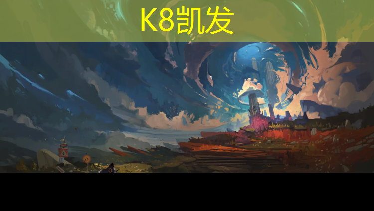 K8凯发中国官方网站：商丘塑胶跑道建设报价公示