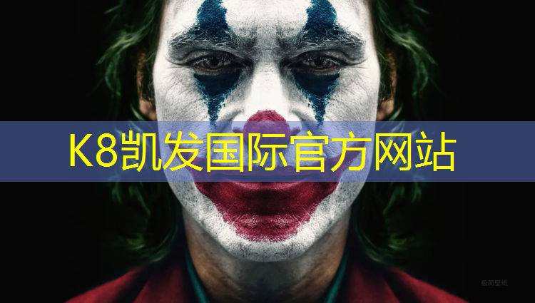 k8凯发官网入口：宜兴塑胶跑道公园