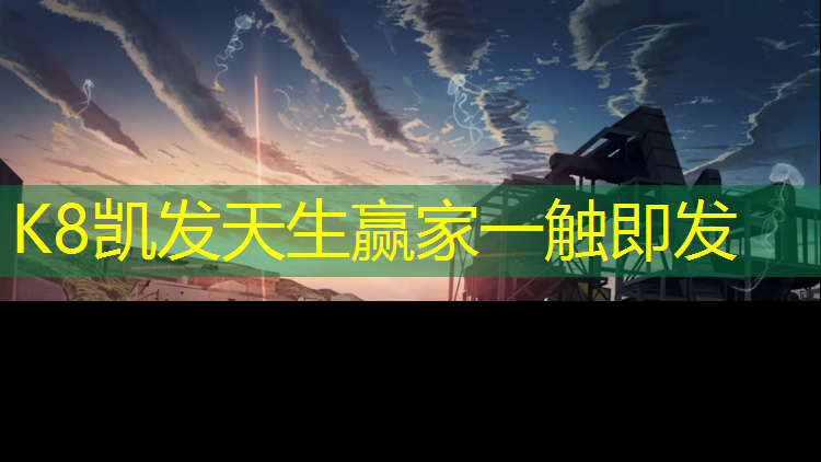 K8凯发天生赢家一触即发：草坪塑胶跑道造价多少_
