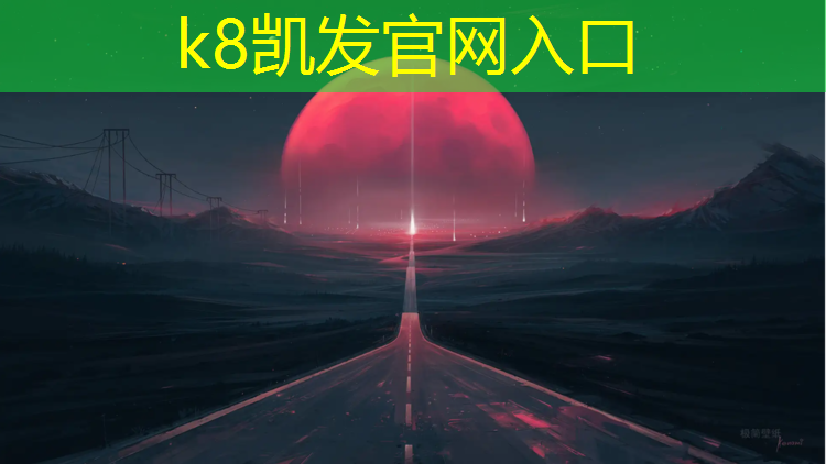 K8凯发中国官方网站：新乡获嘉塑胶跑道