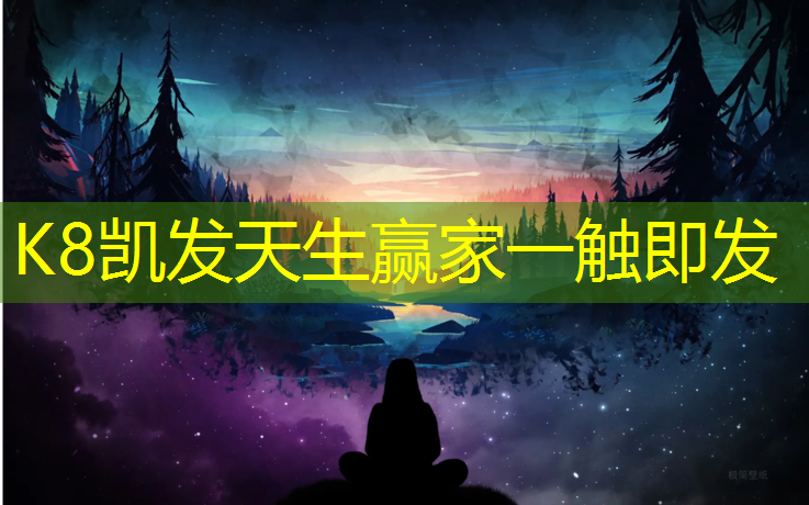 K8凯发国际官方网站：互助学校塑胶跑道