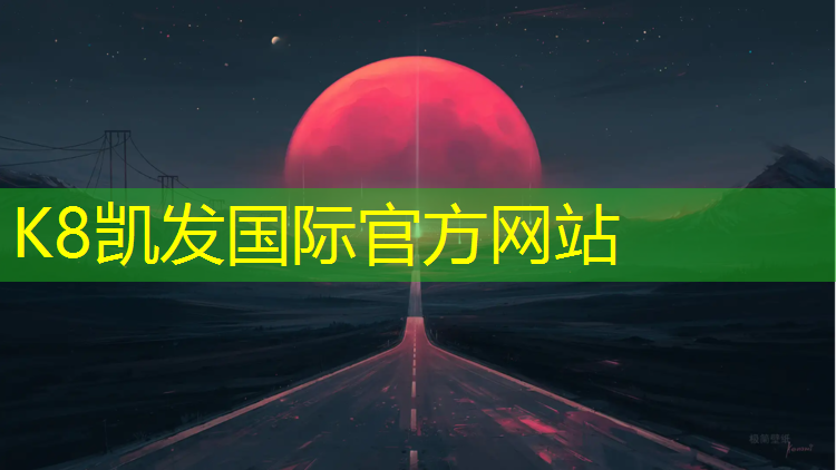 k8凯发官网入口：塑胶跑道组分规范表