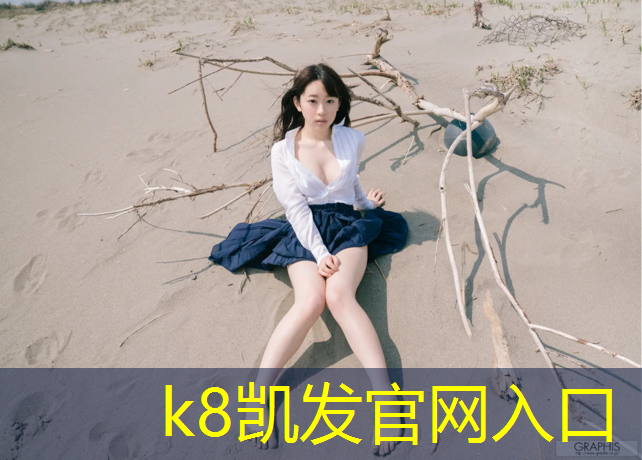 K8凯发：塑胶跑道橡胶种类区别