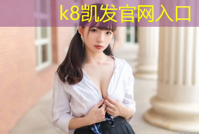 K8凯发天生赢家一触即发：榆林塑胶跑道修建工程