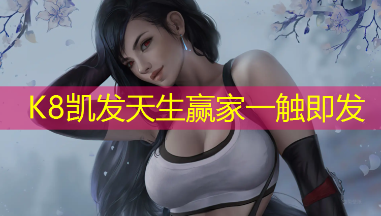 K8凯发天生赢家一触即发：塑胶跑道监理旁站记录