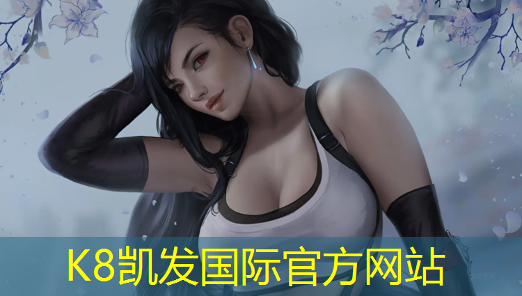 k8凯发官网入口：东兴艺术体操垫