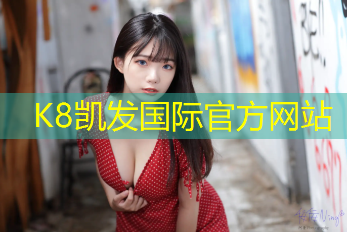 K8凯发：常州特制塑胶跑道欢迎咨询