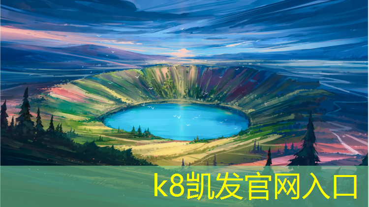 K8凯发：湛江高中塑胶跑道施工