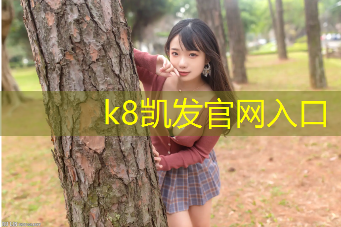 K8凯发天生赢家一触即发：泸州塑胶跑道维修点