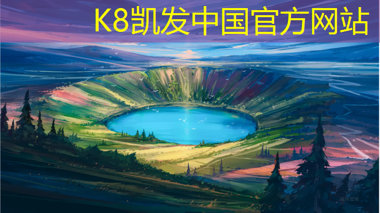 K8凯发：丽水学校塑胶跑道价格