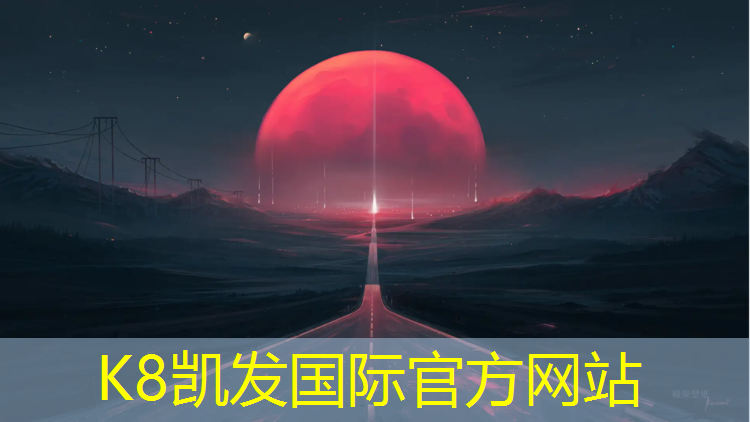 K8凯发天生赢家一触即发：秦淮蓝色塑胶跑道价格