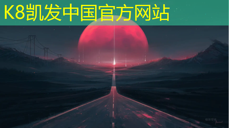 k8凯发官网入口：塑胶跑道怎么清洁干净