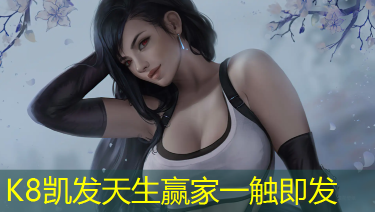 k8凯发官网入口：老家塑胶跑道