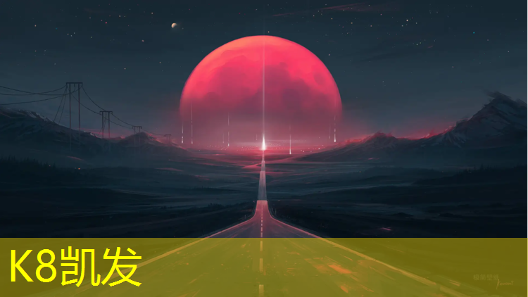 K8凯发中国官方网站：榆林绿色塑胶跑道