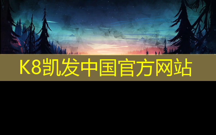 k8凯发官网入口：明拓塑胶跑道价格查询